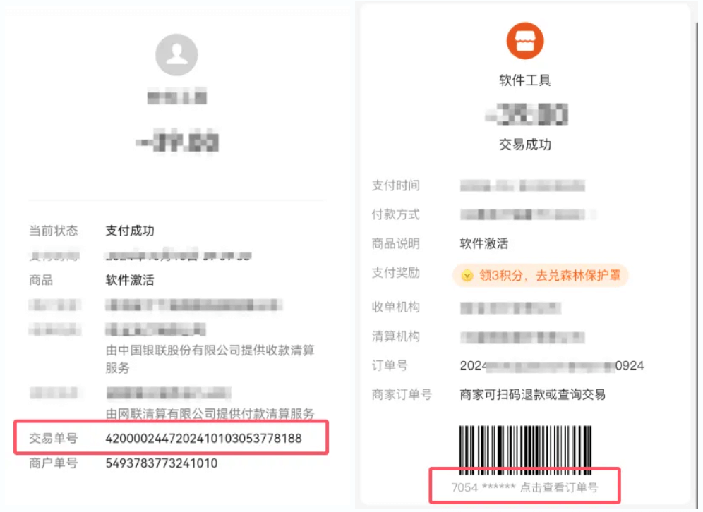 提示